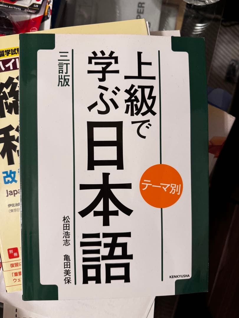 日本語学習本 JLPTN1 N2 N3中級 文法・聴解・読解
