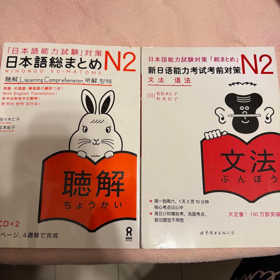 日本語学習本 JLPTN1 N2 N3中級 文法・聴解・読解