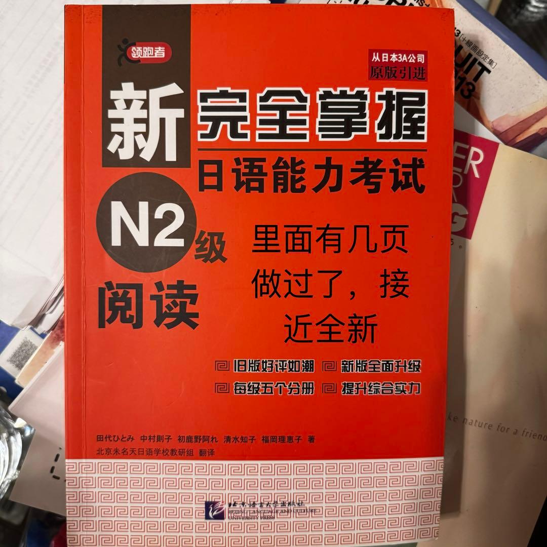 日本語学習本 JLPTN1 N2 N3中級 文法・聴解・読解