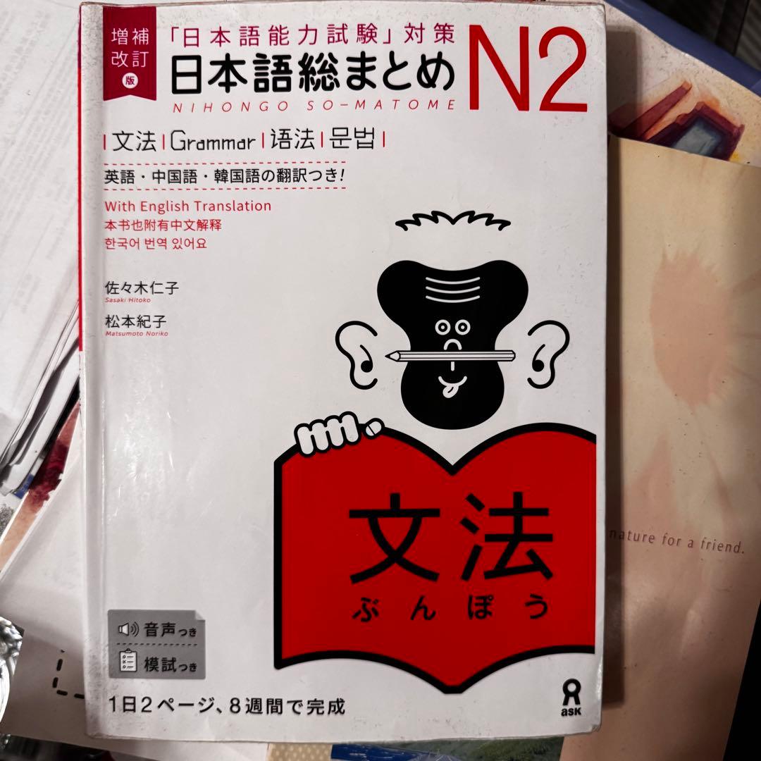 日本語学習本 JLPTN1 N2 N3中級 文法・聴解・読解