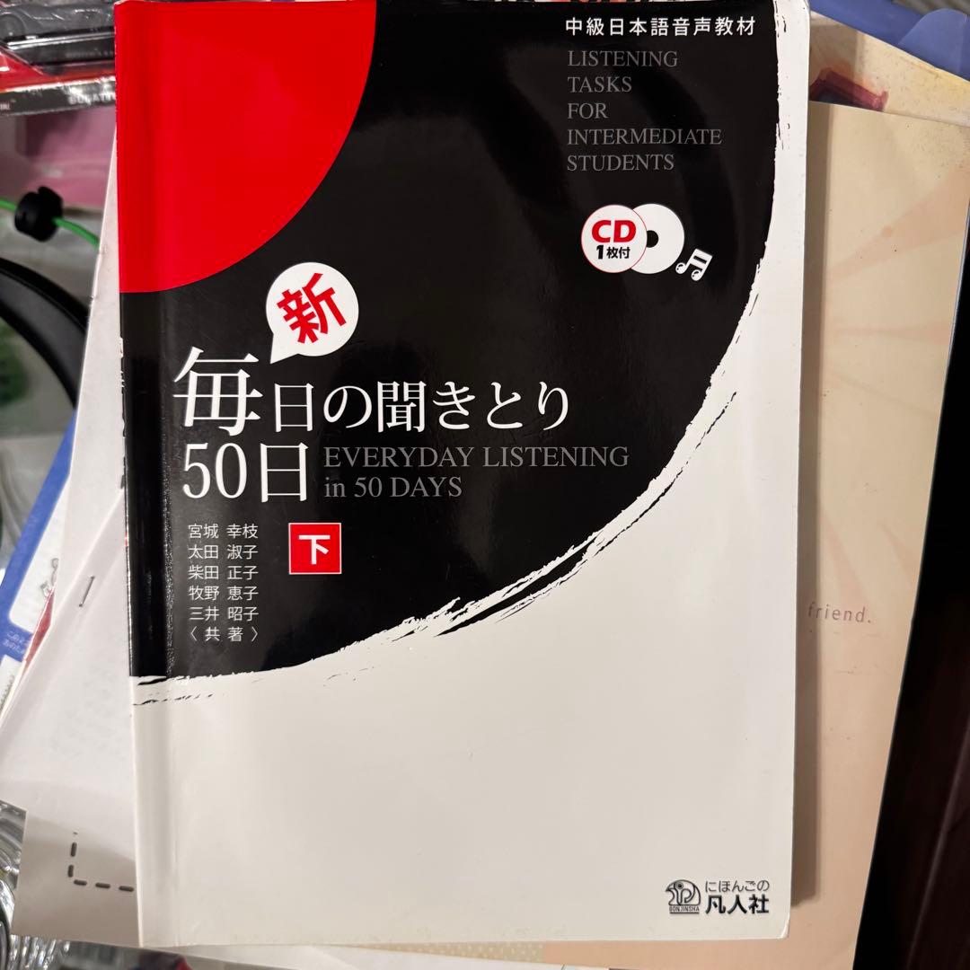 日本語学習本 JLPTN1 N2 N3中級 文法・聴解・読解