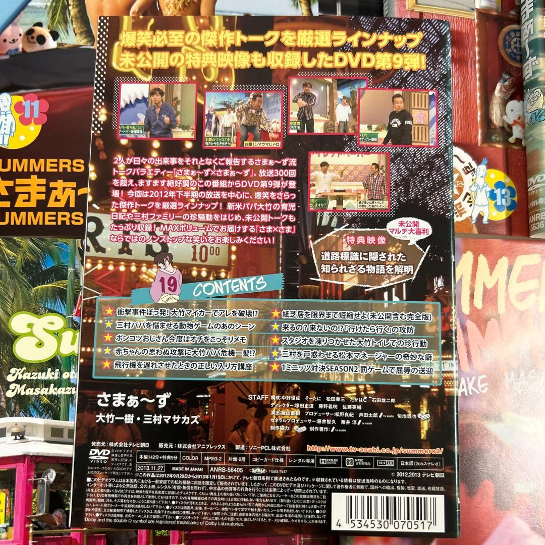 さまぁ～ず×さまぁ～ず DVD まとめ　15枚セット