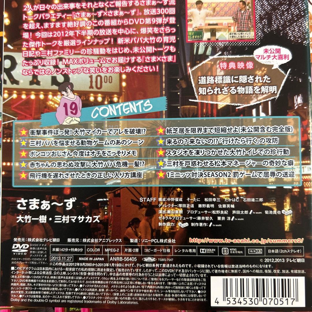 さまぁ～ず×さまぁ～ず DVD まとめ　15枚セット