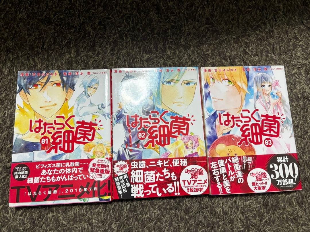 はたらく細胞　16冊セット