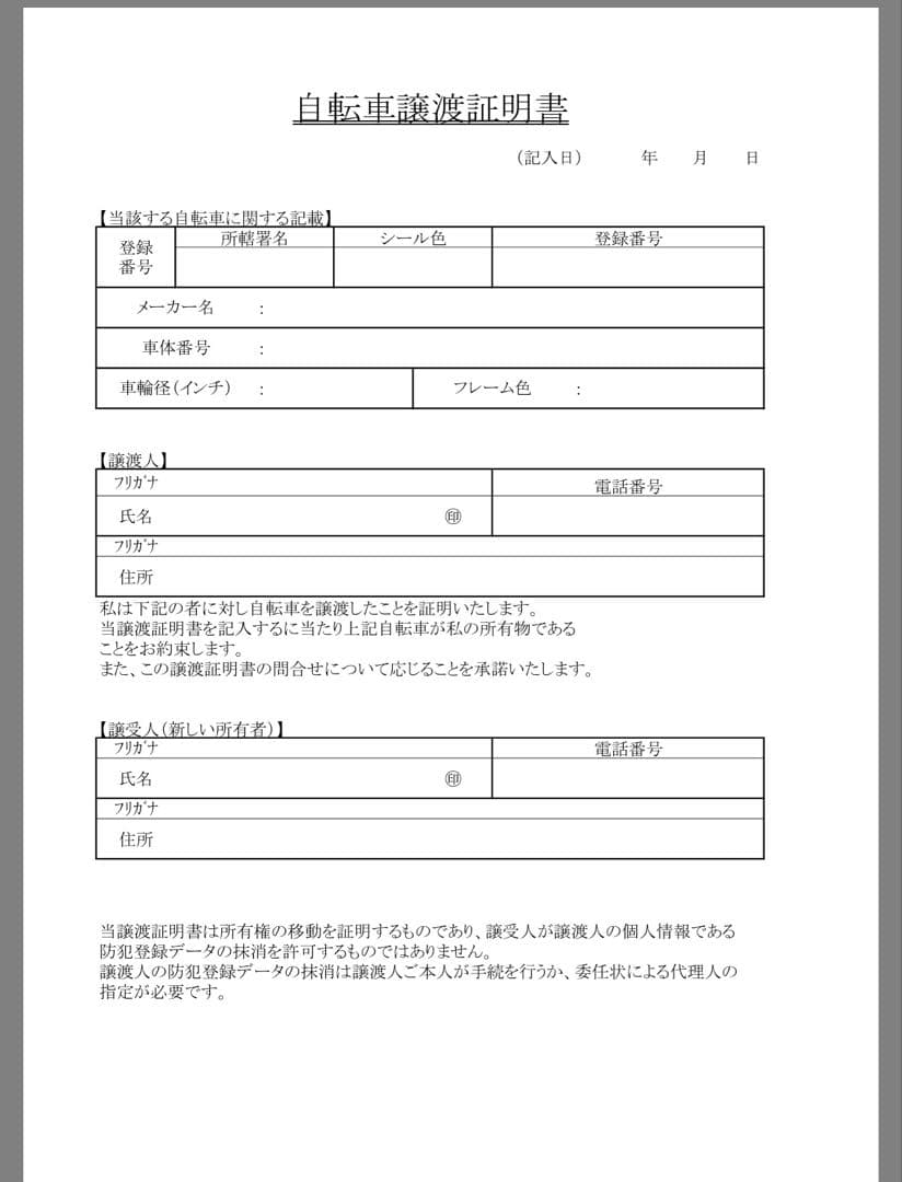 ブリヂストン（BRIDGESTONE）　TB1e 電動自転車　2024年購入