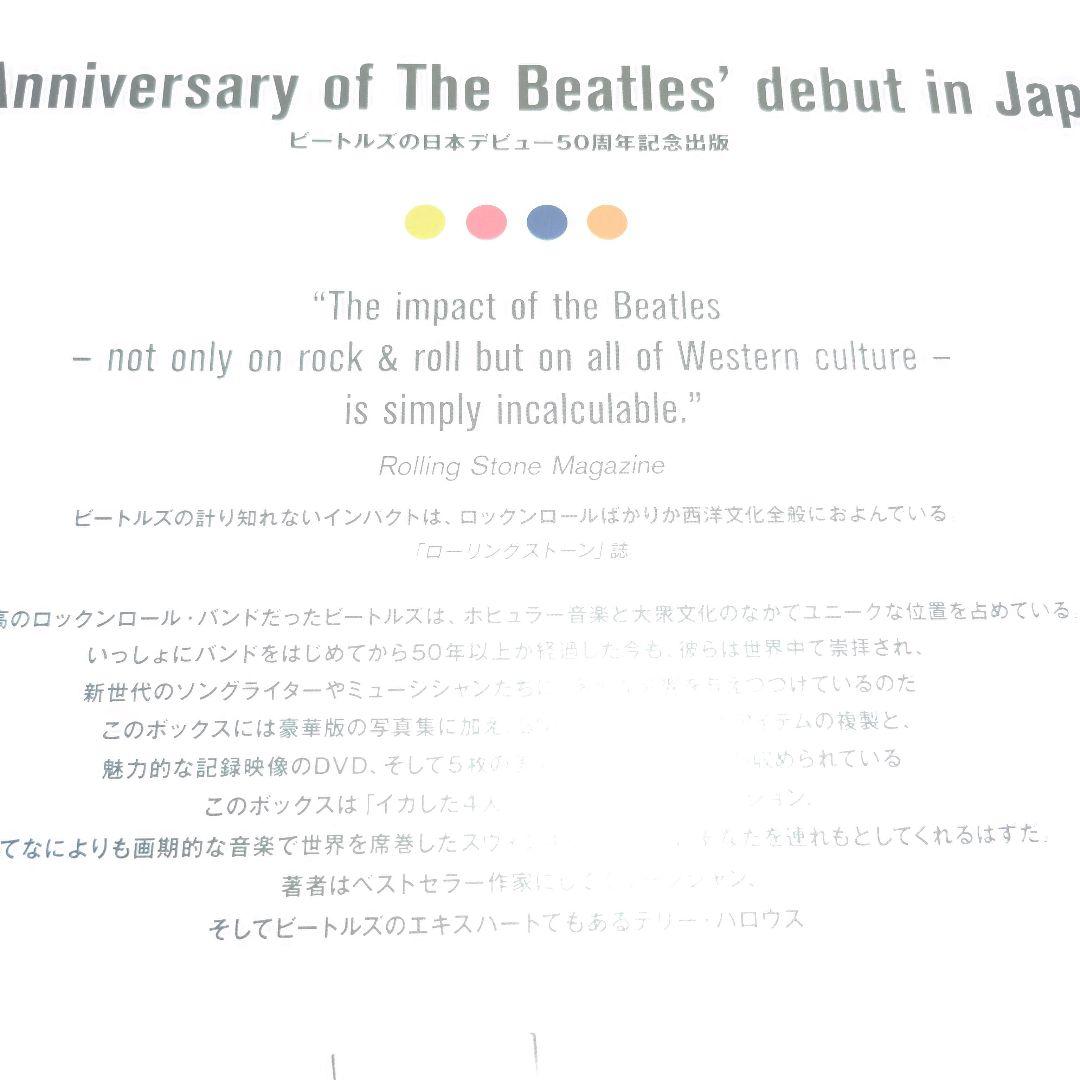 THE BEATLES 50 YEARS AGO TODAY【日本語版】