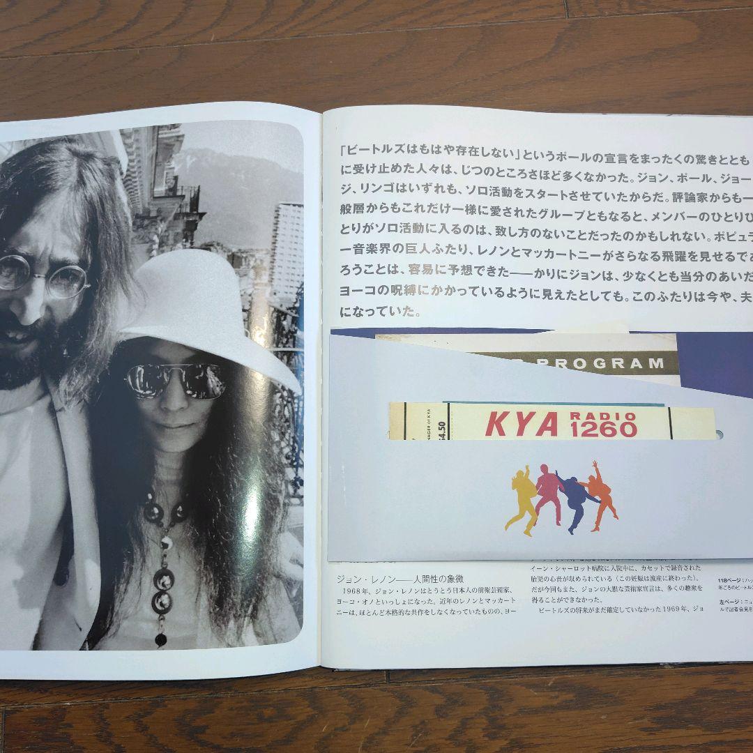 THE BEATLES 50 YEARS AGO TODAY【日本語版】