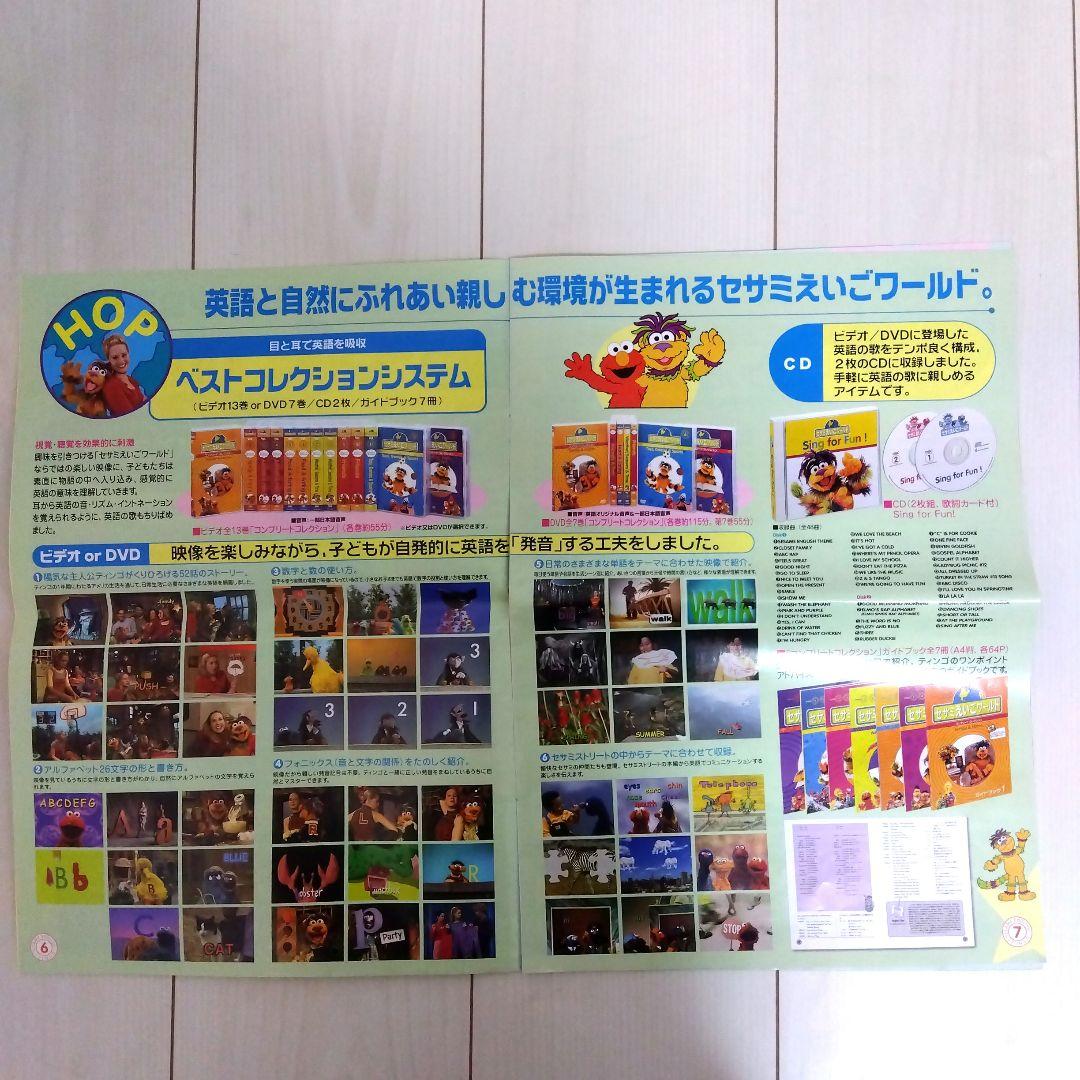 【お買得セット】セサミストリート英語教材 DVD、本、アクティビティ、ボード