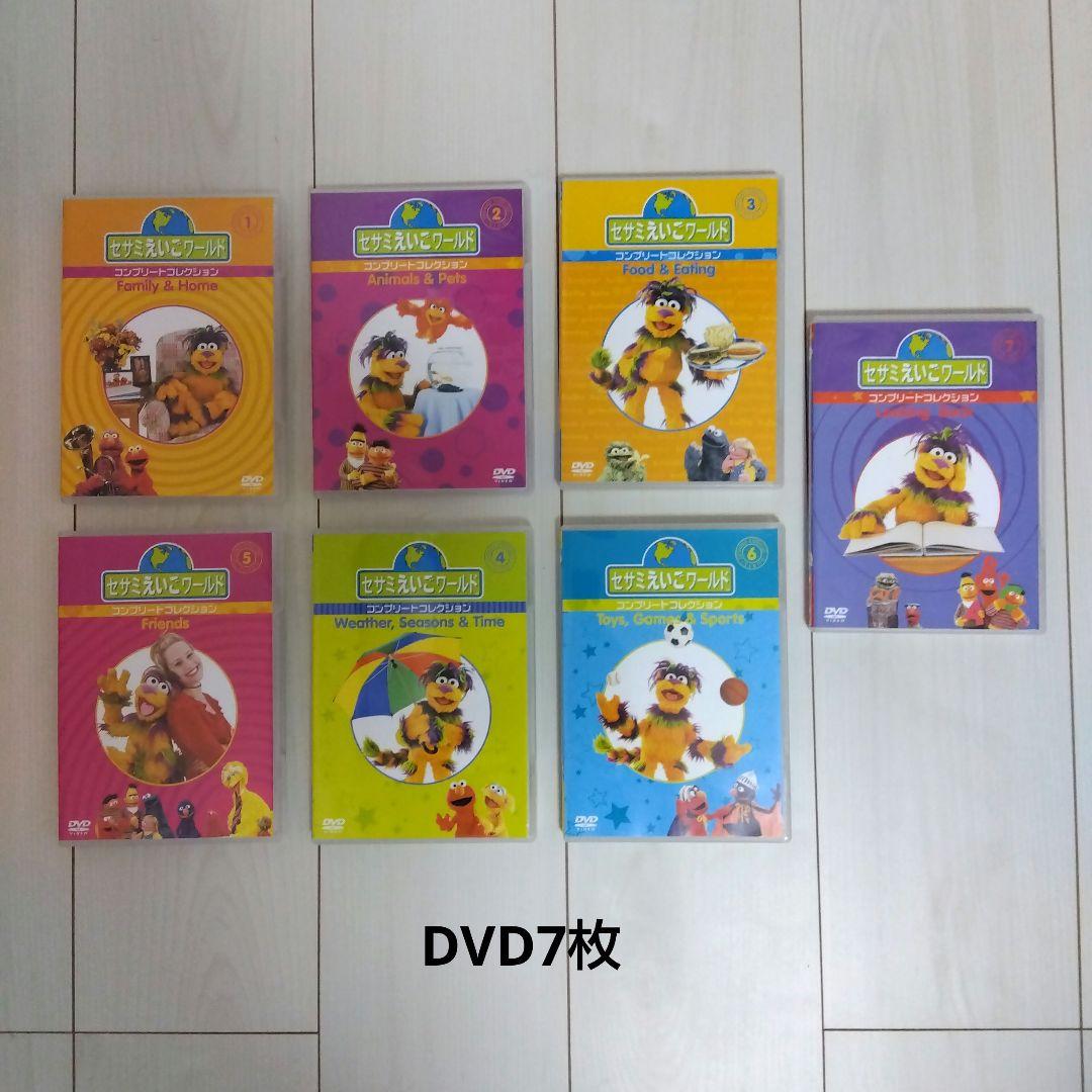 【お買得セット】セサミストリート英語教材 DVD、本、アクティビティ、ボード