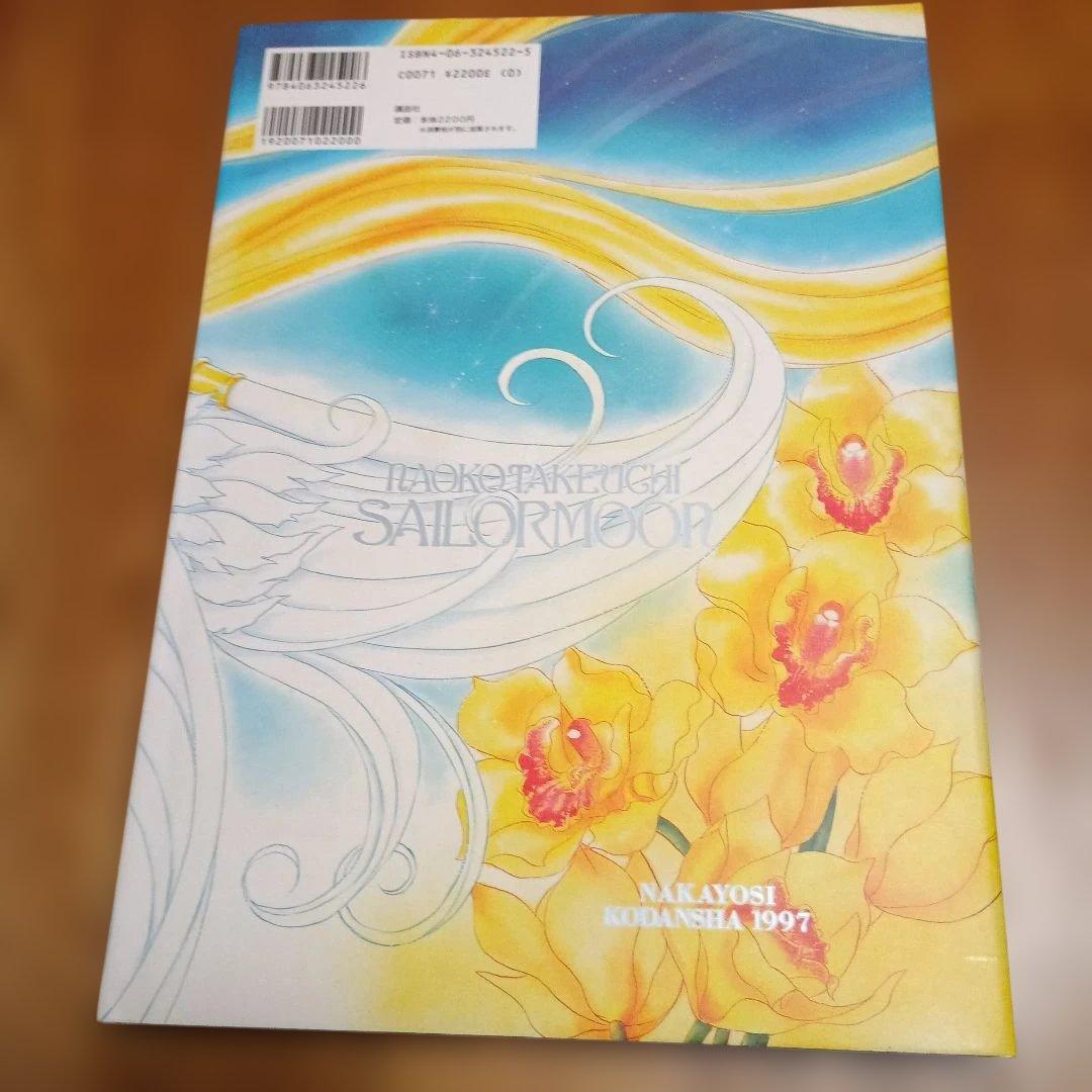 美少女戦士セーラームーン　原画集　Vol１〜5（Ⅰ〜Ⅴ）全巻初版