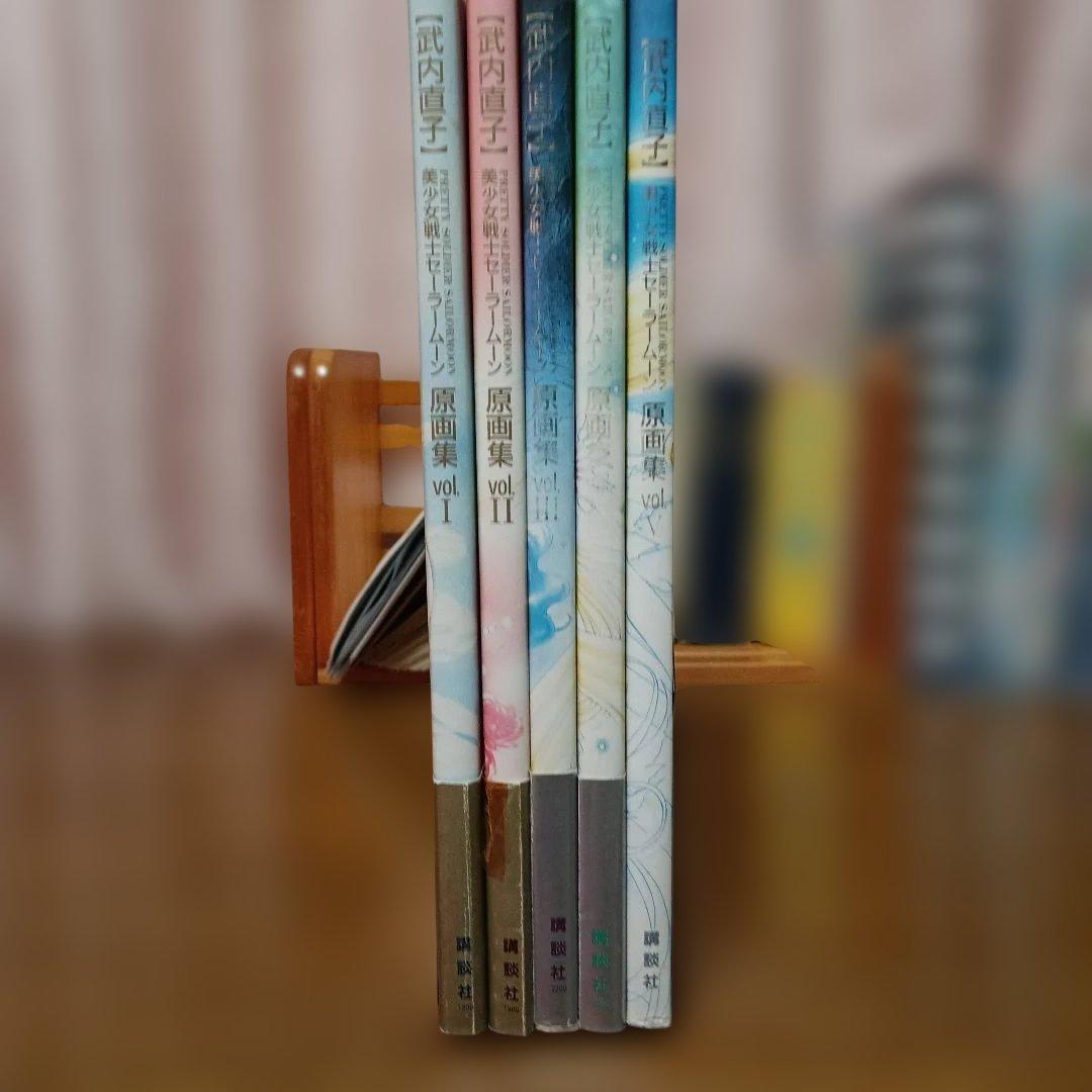 美少女戦士セーラームーン　原画集　Vol１〜5（Ⅰ〜Ⅴ）全巻初版