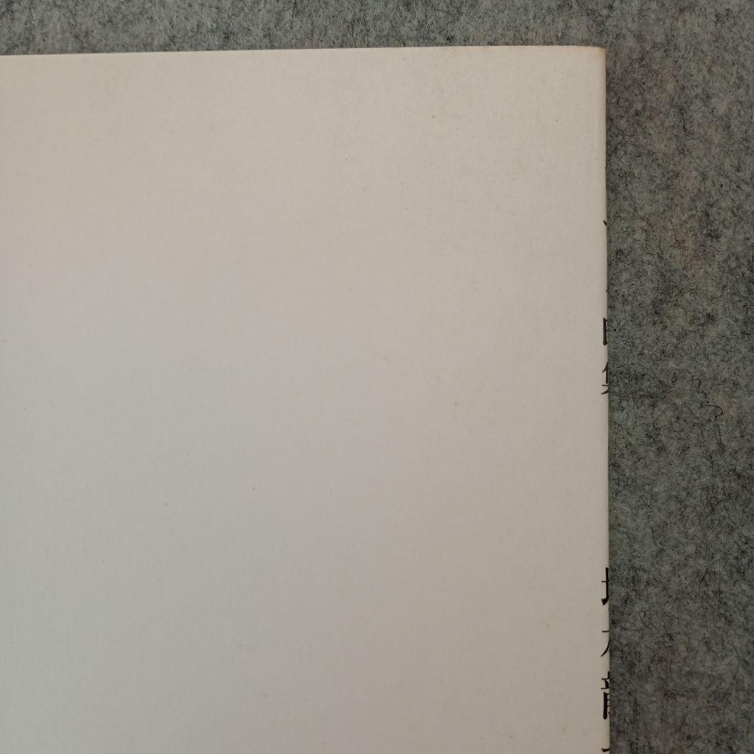 heartbeat(ピアノ楽譜) - 坂本龍一