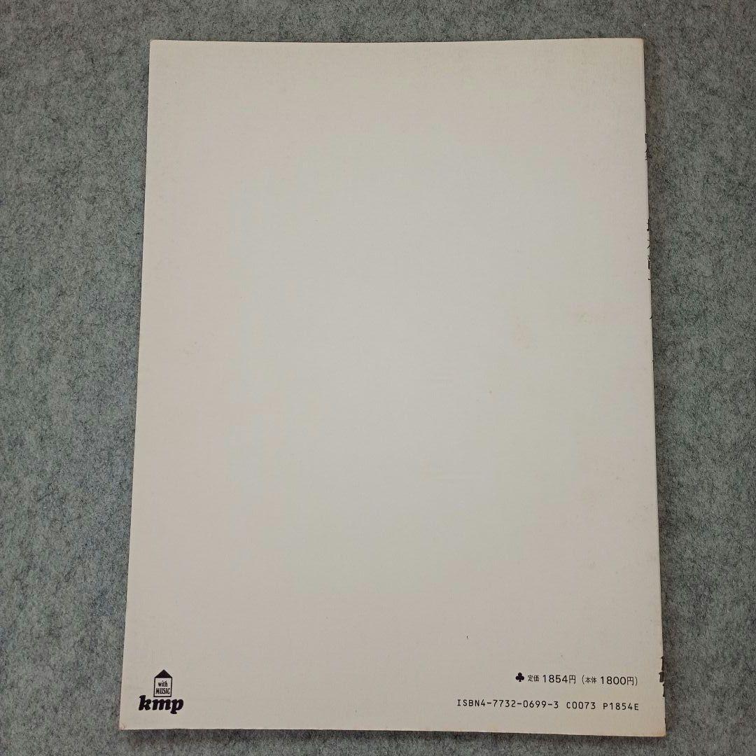 heartbeat(ピアノ楽譜) - 坂本龍一