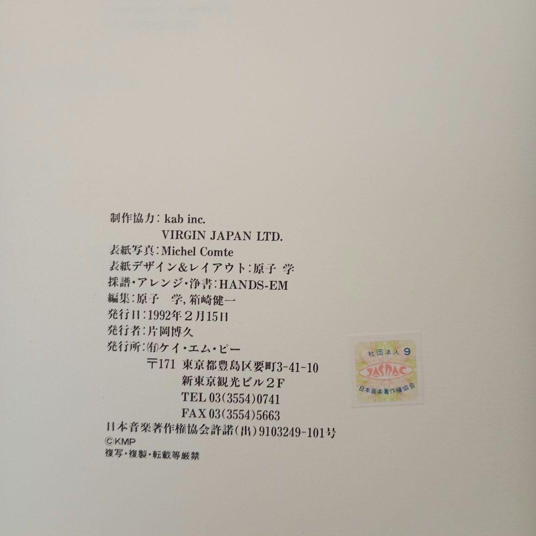 heartbeat(ピアノ楽譜) - 坂本龍一