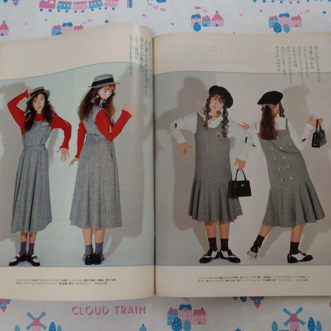 昭和　１９８７年　３月号　ジュニー　Junie　バレンタイン　洋裁　手作り