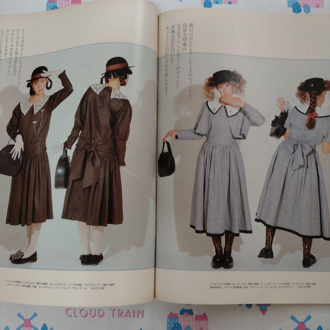 昭和　１９８７年　３月号　ジュニー　Junie　バレンタイン　洋裁　手作り