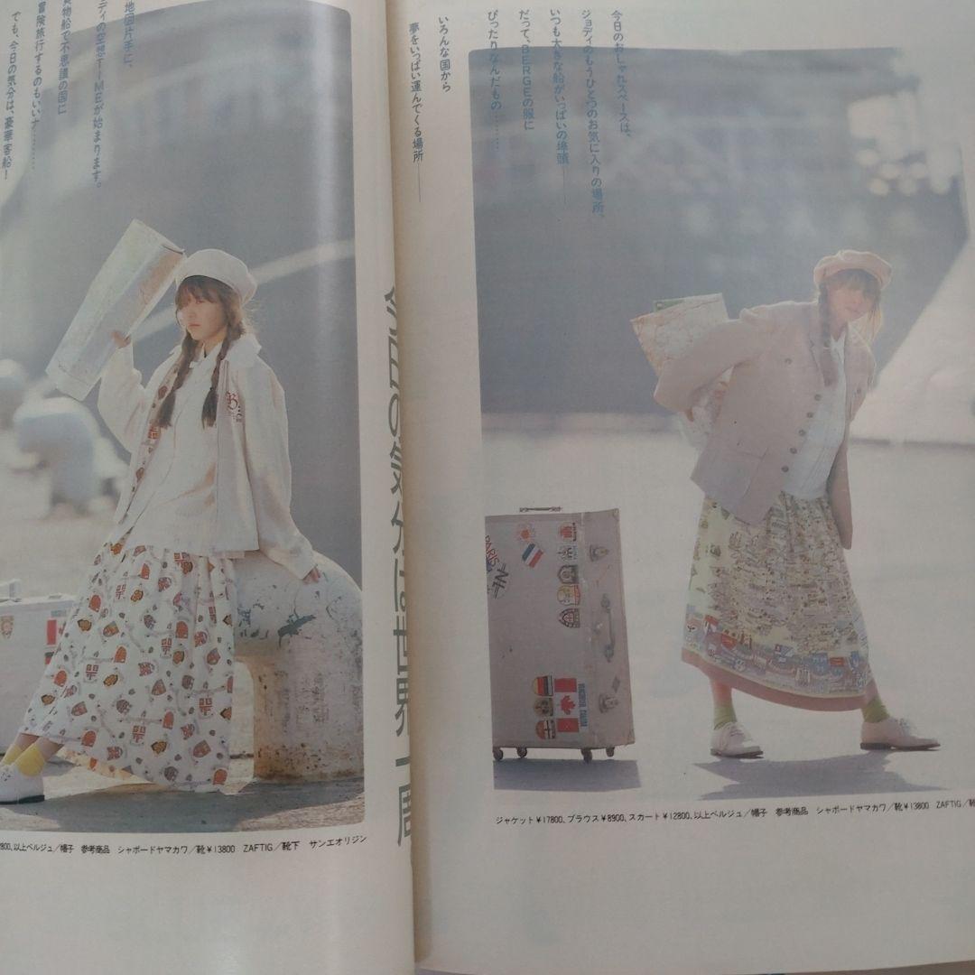 昭和　１９８７年　３月号　ジュニー　Junie　バレンタイン　洋裁　手作り