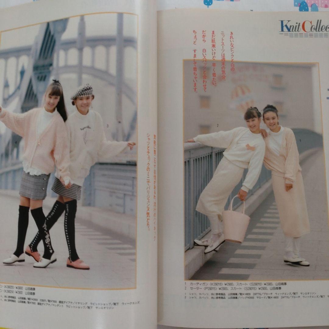 昭和　１９８７年　３月号　ジュニー　Junie　バレンタイン　洋裁　手作り