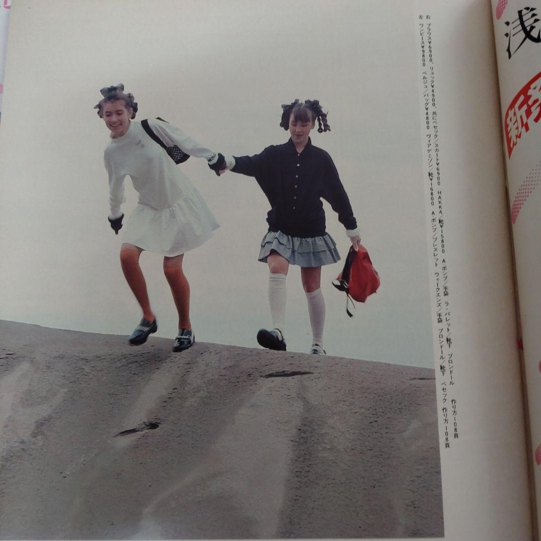 昭和　１９８７年　３月号　ジュニー　Junie　バレンタイン　洋裁　手作り