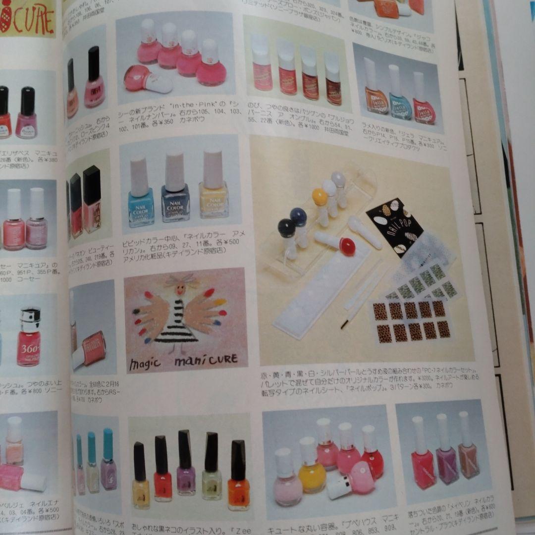 昭和　１９８７年　３月号　ジュニー　Junie　バレンタイン　洋裁　手作り