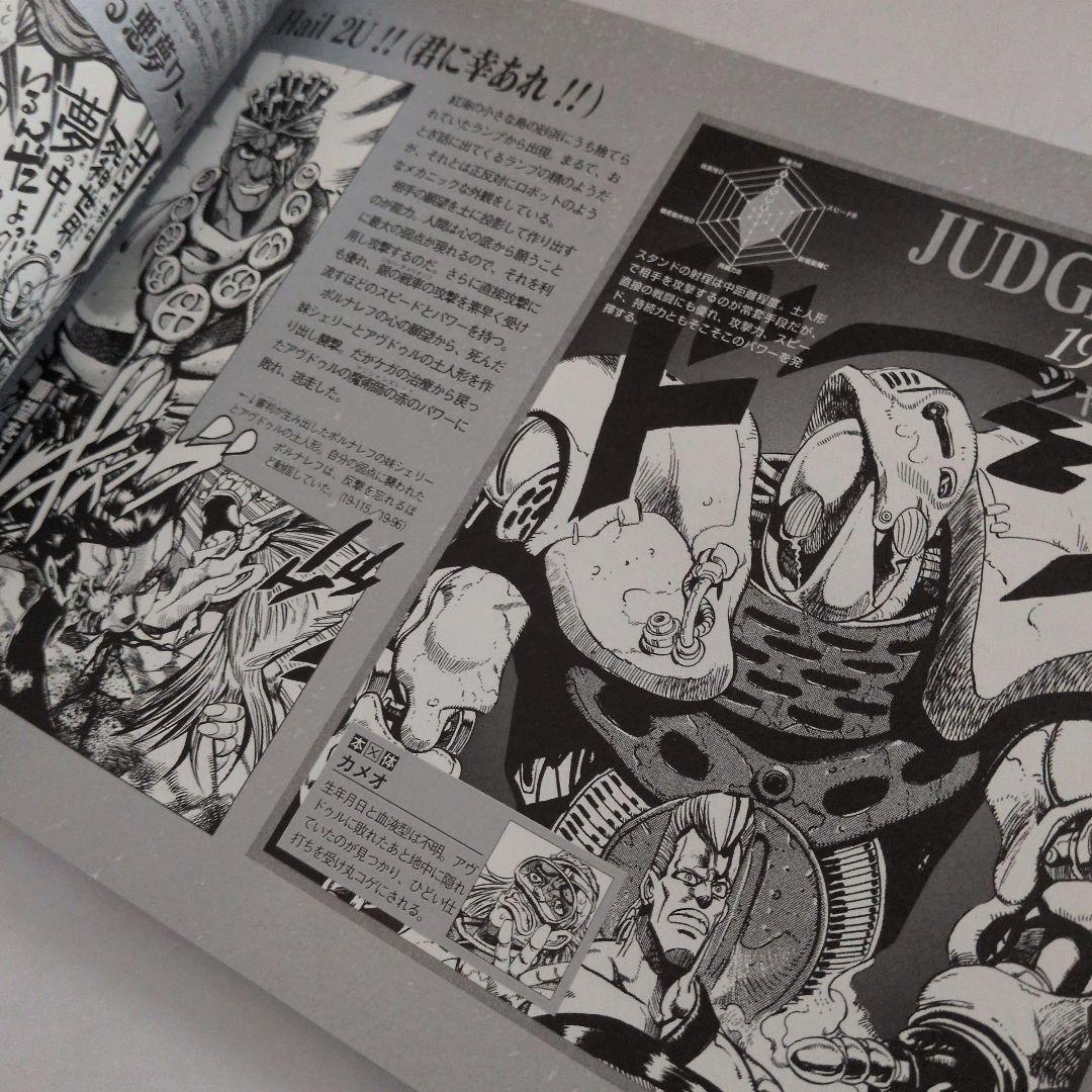 『JOJO A-GO! GO!』 イラスト集 ＆ A 3サイズポスター 32枚