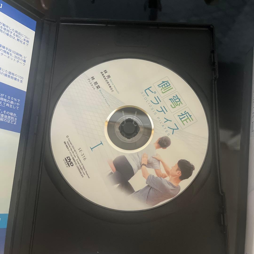側弯症ピラティス I & II セット