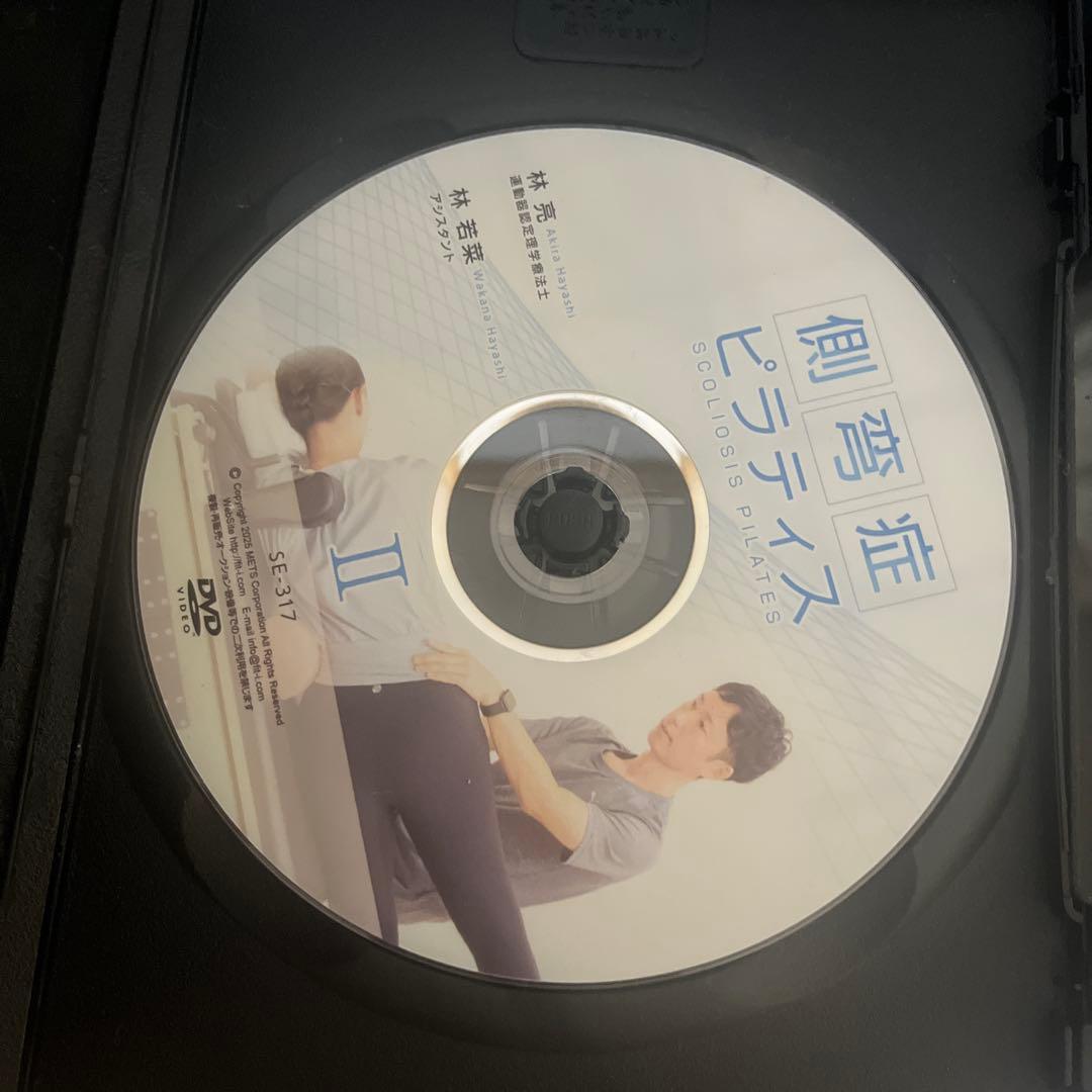 側弯症ピラティス I & II セット