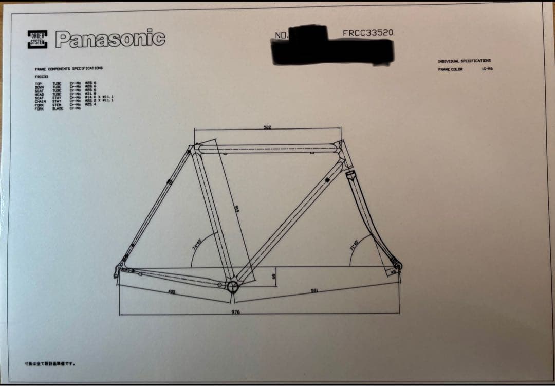 s*z様 Panasonicクロモリロード FRCC33 サイズ520【おまけつ