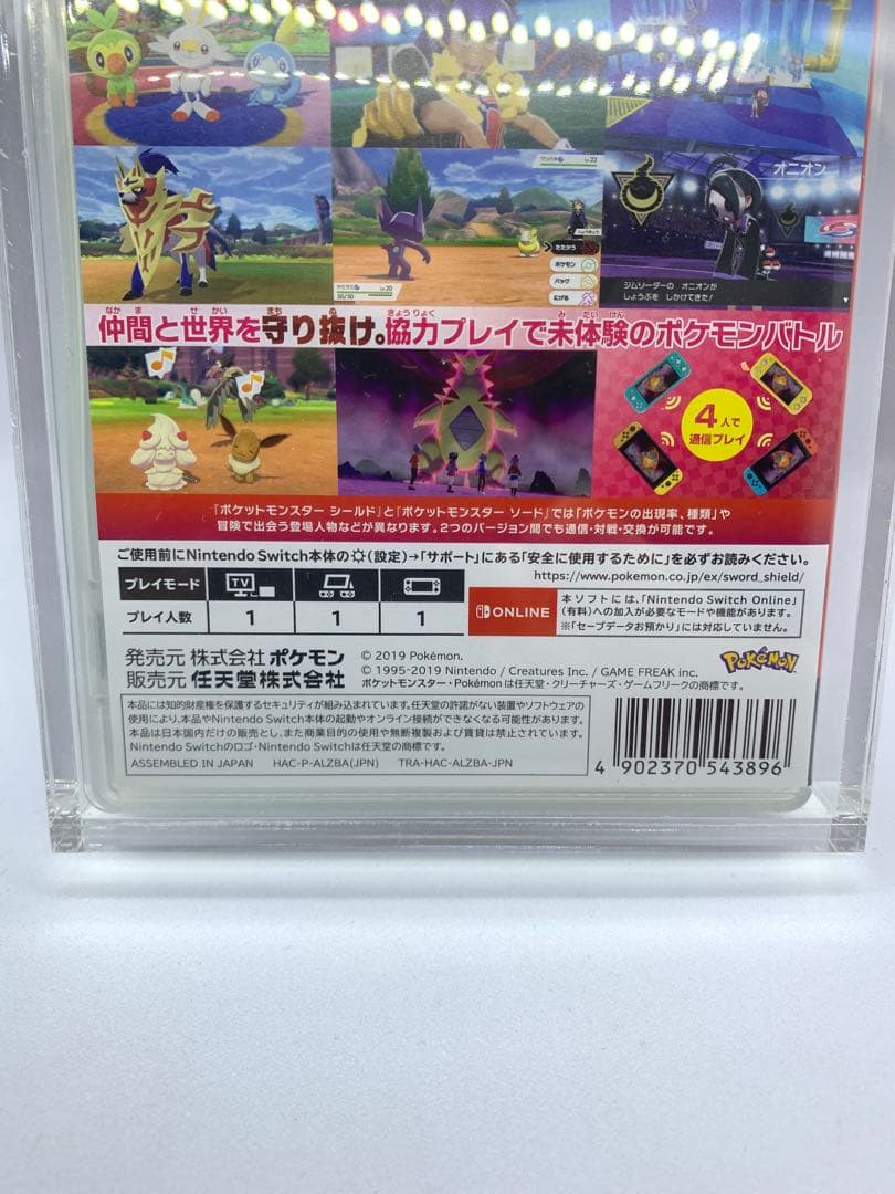 任天堂Switch ポケモン シールド ESG 90