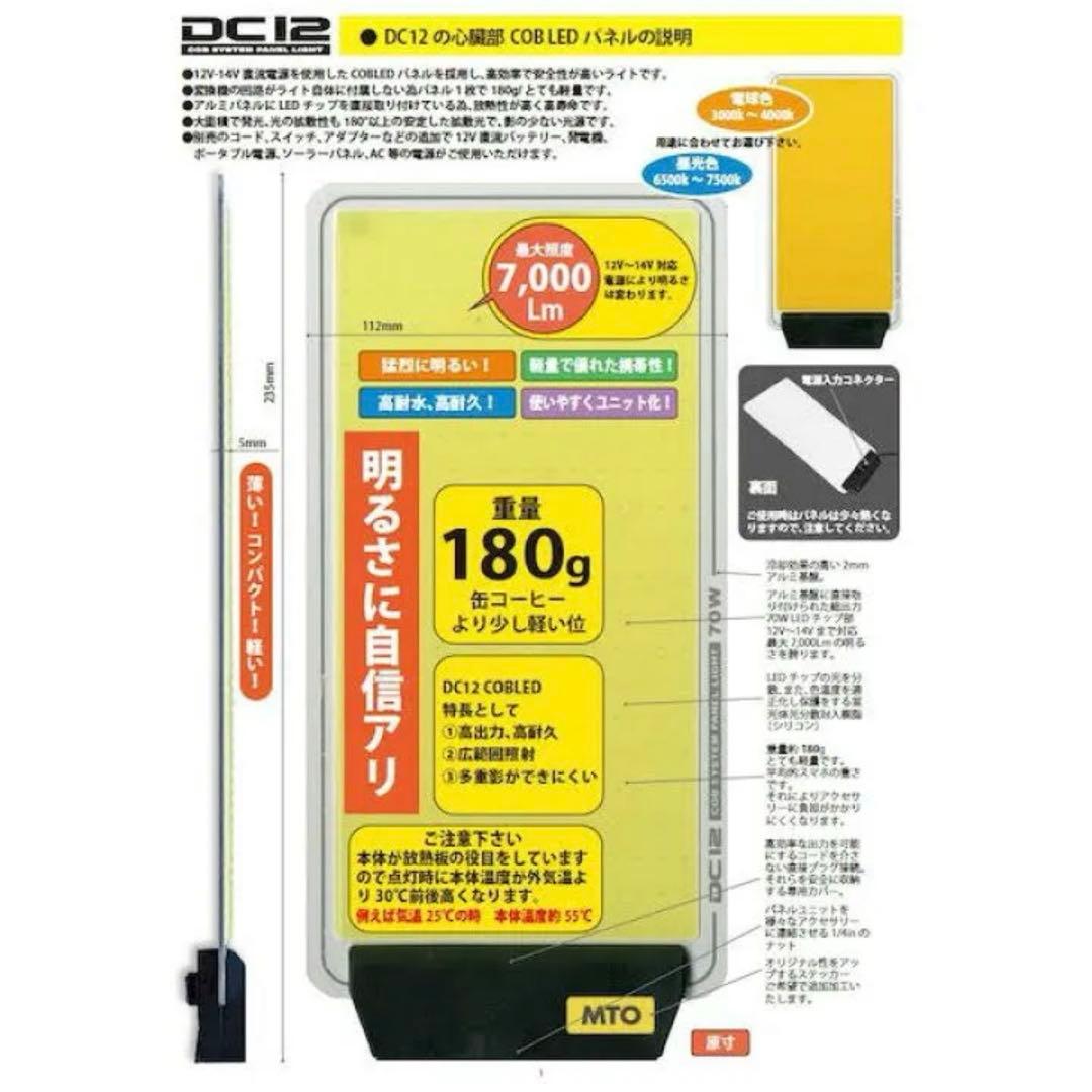 MTO DCC007 DC12V COB 3灯式スタンドライト
