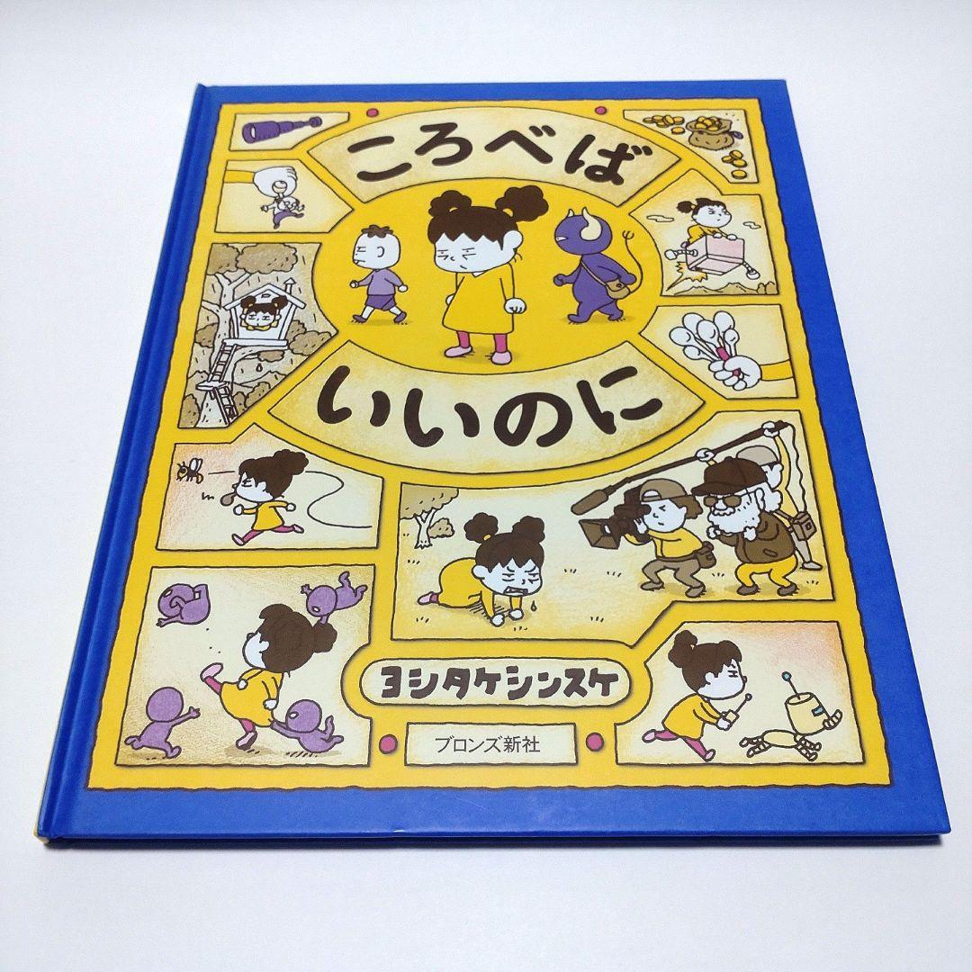 【美品】ヨシタケシンスケ 絵本 9冊 まとめ売り ※表紙カバーなし