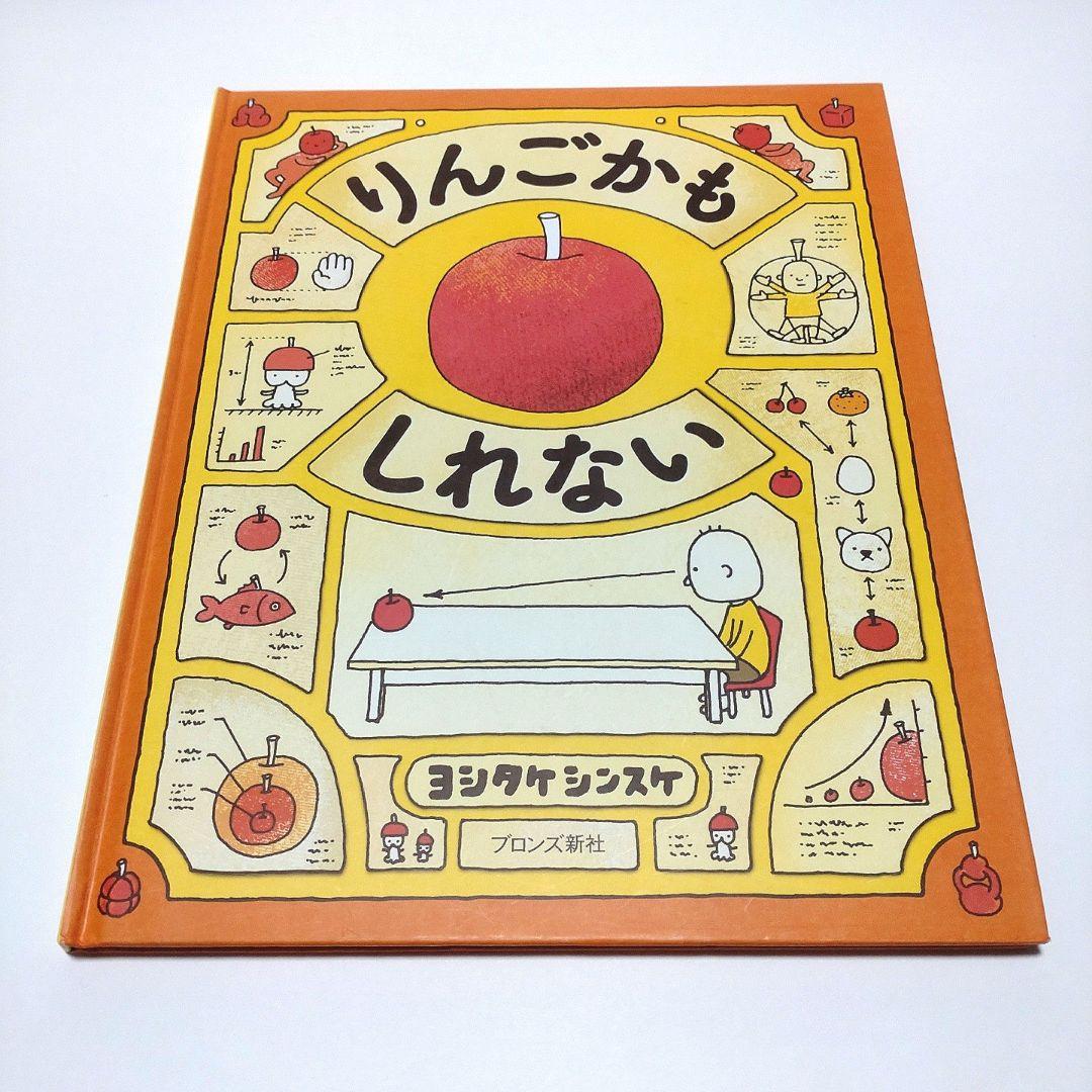 【美品】ヨシタケシンスケ 絵本 9冊 まとめ売り ※表紙カバーなし