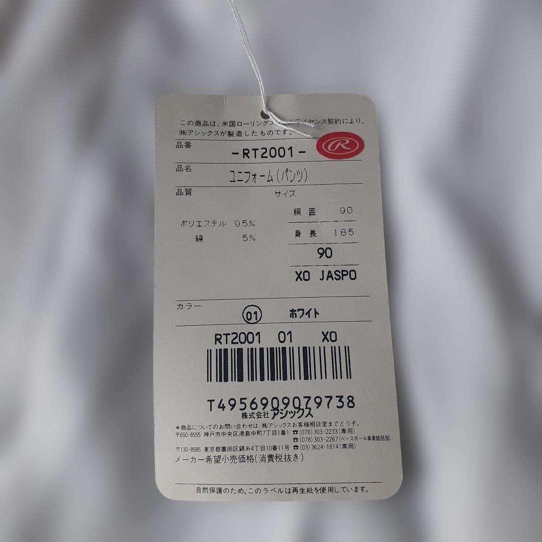 【未使用】ローリングス アシックス アンダーウェア・ロングパンツ・ソックス 3L