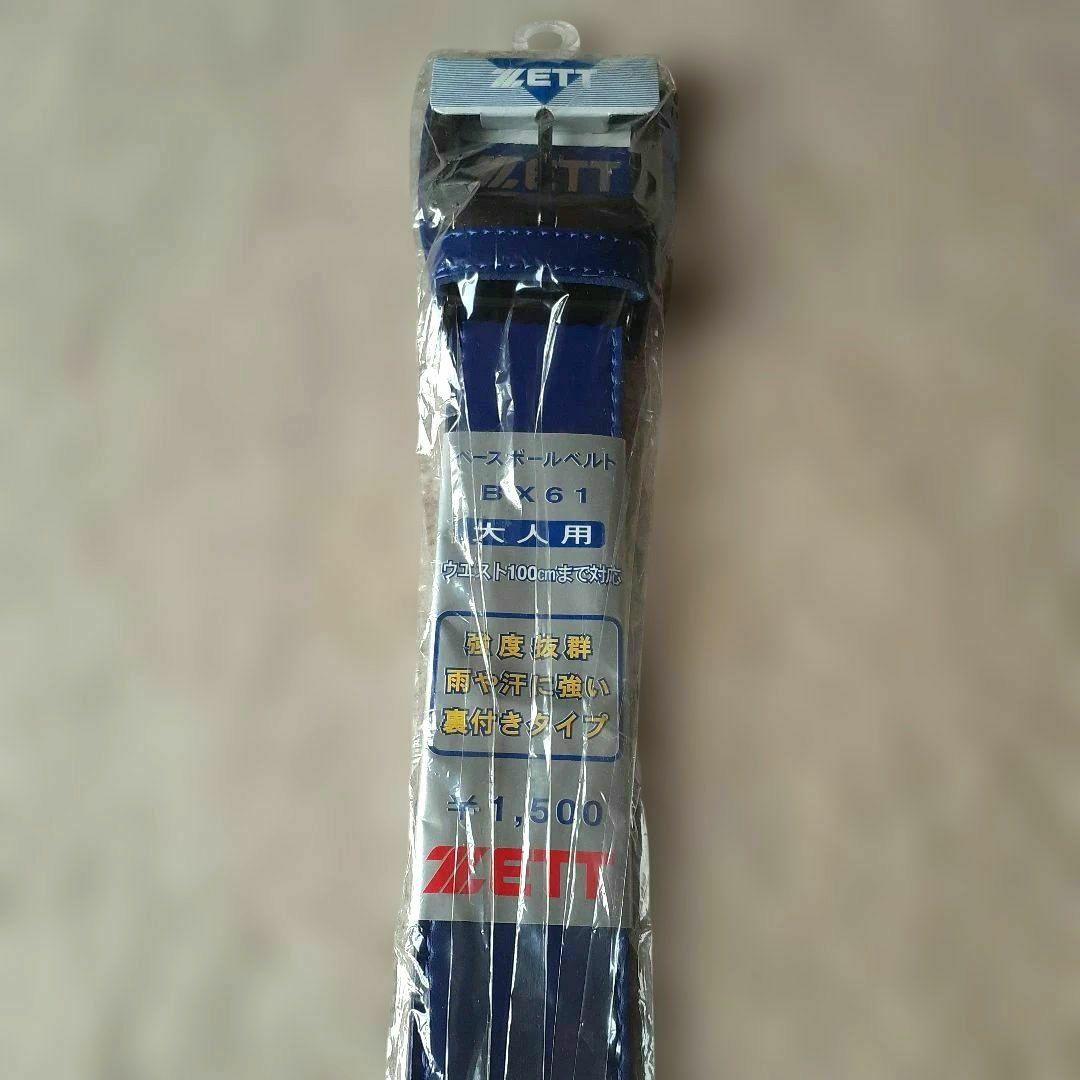 【未使用】ローリングス アシックス アンダーウェア・ロングパンツ・ソックス 3L