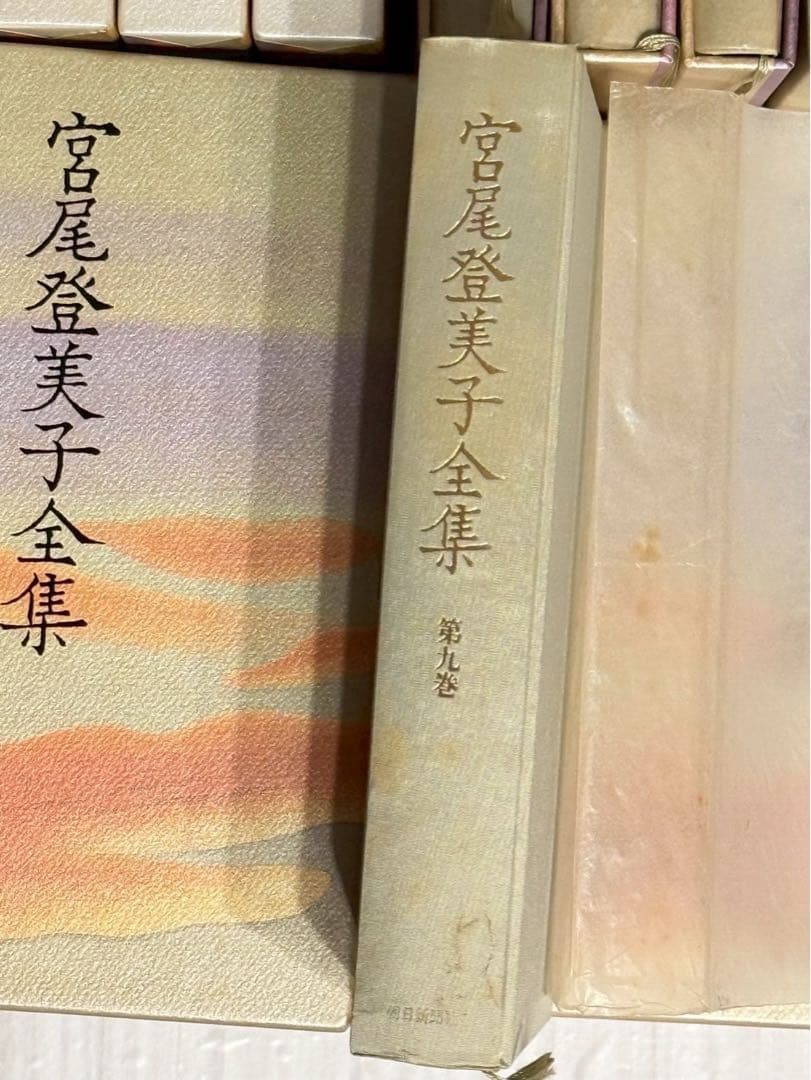 【全巻初版】宮尾登美子全集 全15巻 函 月報 パラフィン紙カバー 付 朝日新聞