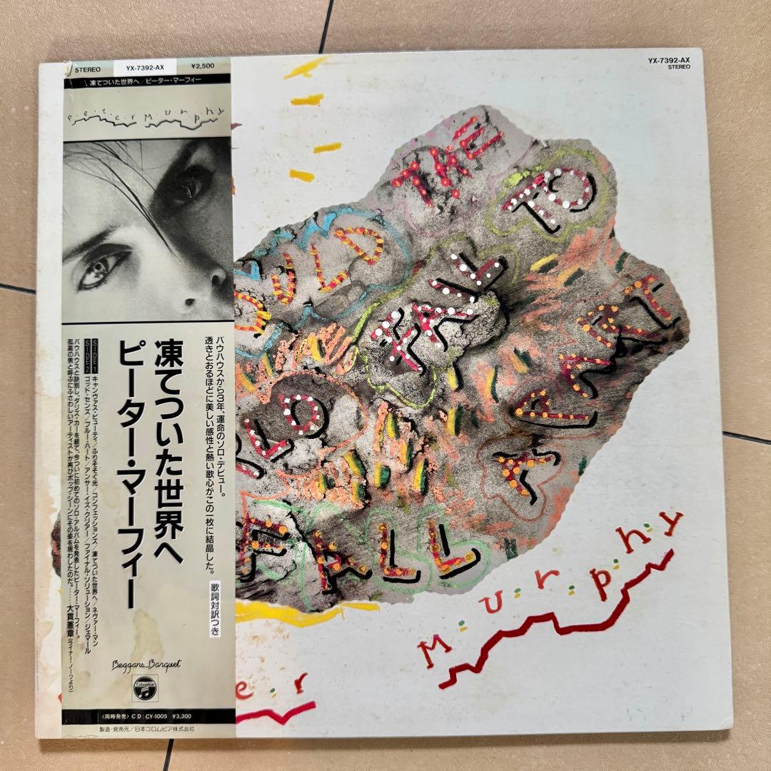 【LP6枚】BLIND FAITH・Rumours含む名盤6枚セット