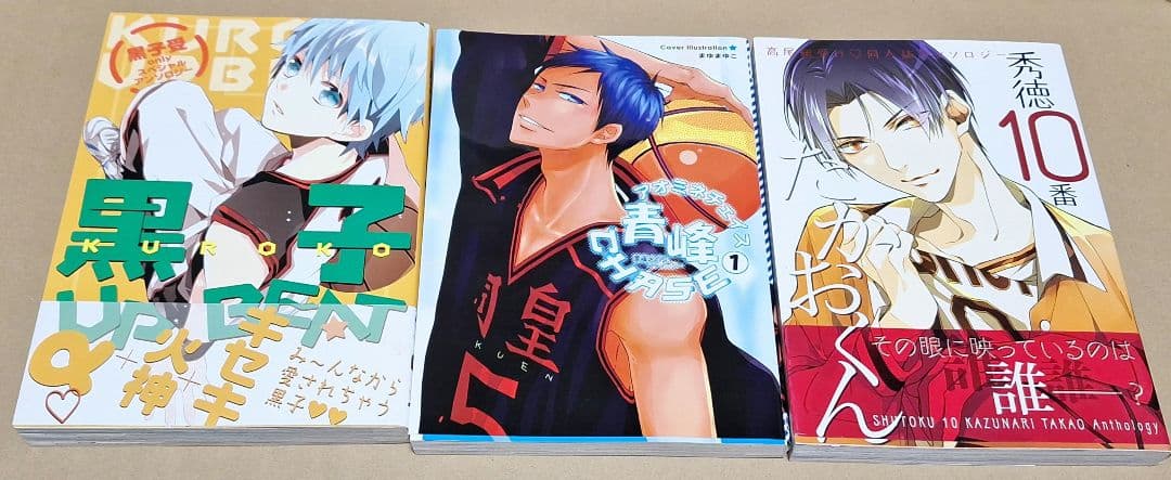 【アンソロジー】黒子のバスケ　　まとめ