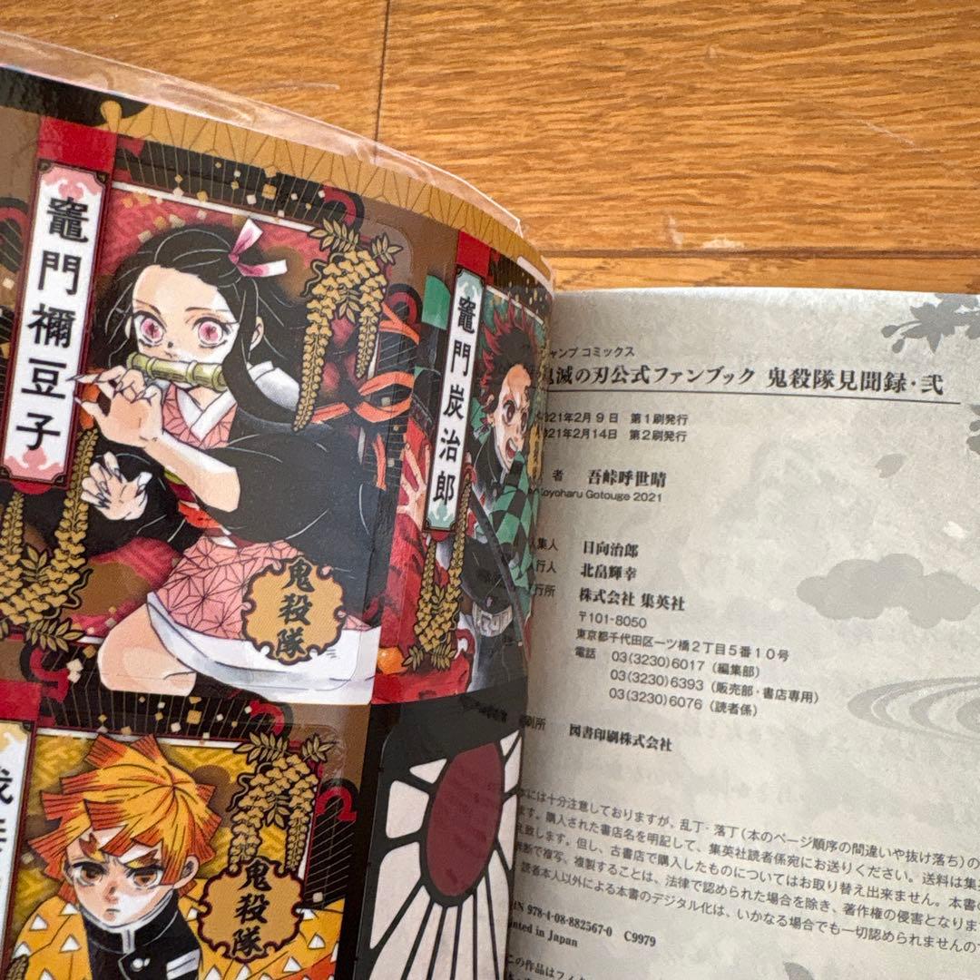 鬼滅の刃　全巻セット　特装版付き　全32冊