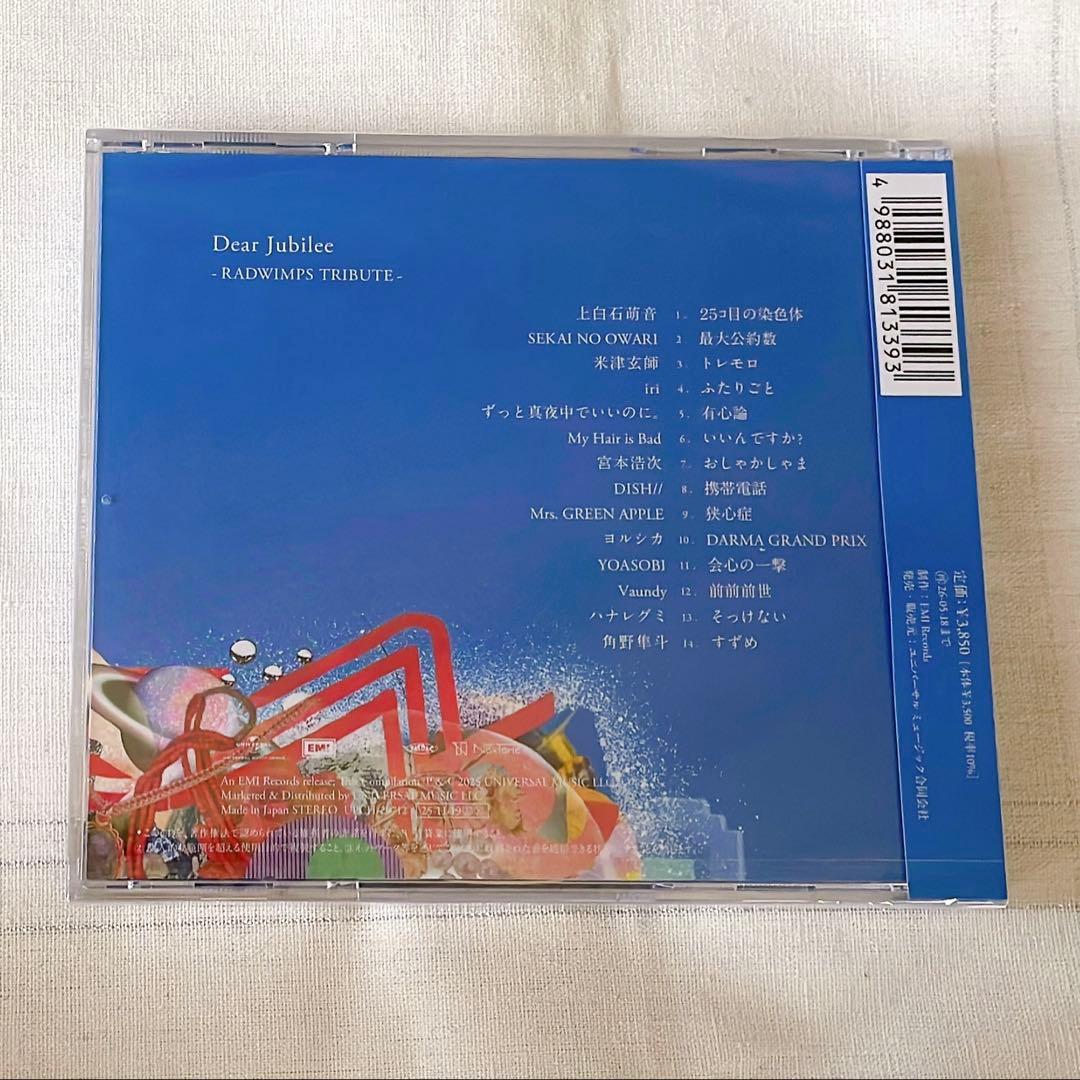 RADWIMPS TRIBUTEアルバム CD Dear Jubilee