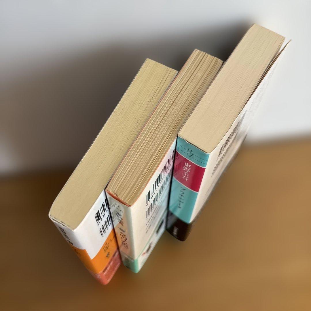 ［美品］東野圭吾 15作品セット