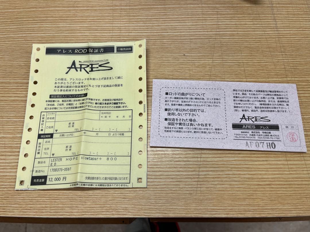 アレス　ARES レスタホープ　800スローテーパー+