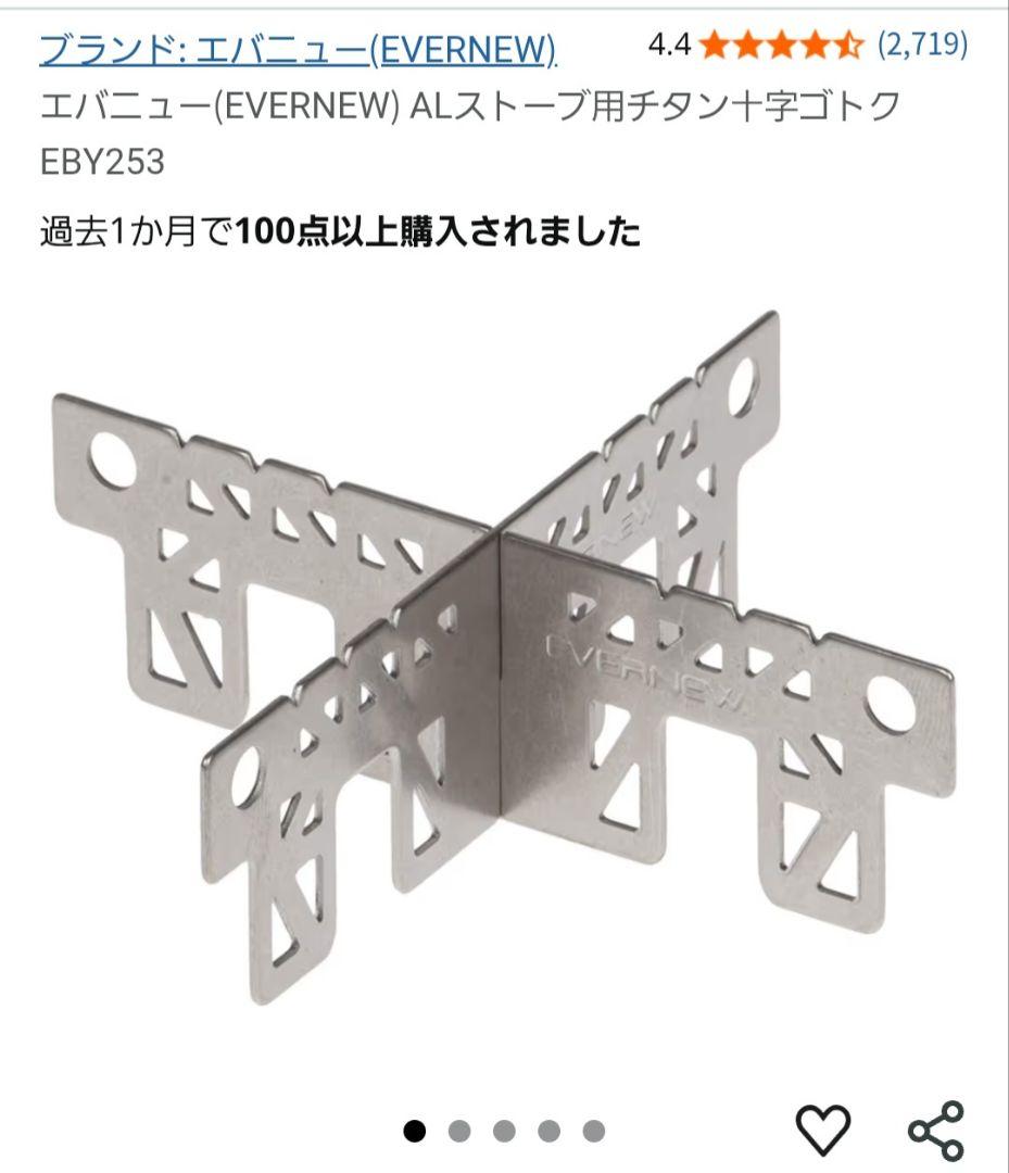 キャプテンスタッグ パワーインクリーザー CB-250、ミニかまどなど