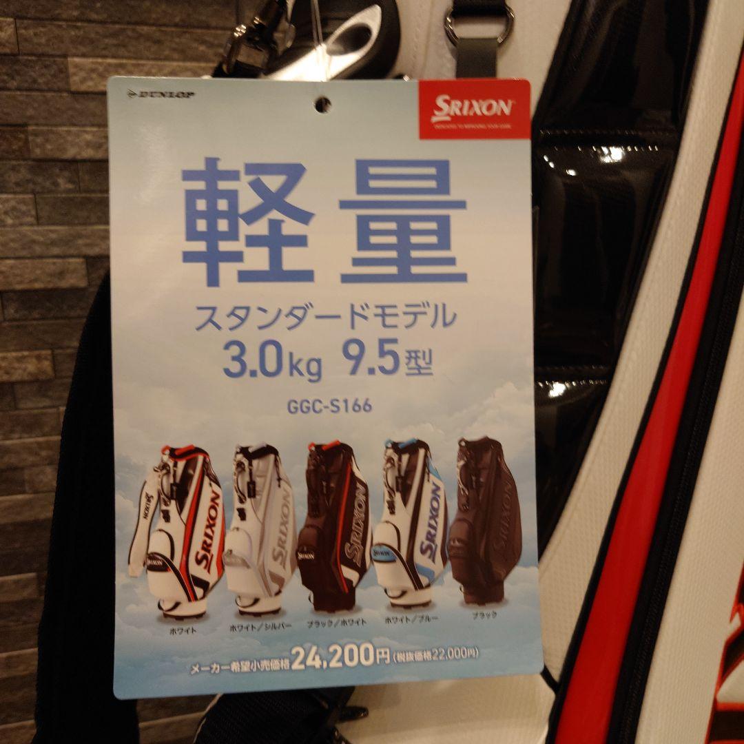 Srixon キャディバッグ 軽量 3.0kg