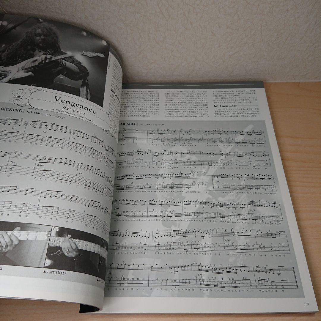 【美品】The Yngwie Malmsteen II 未使用CD付属