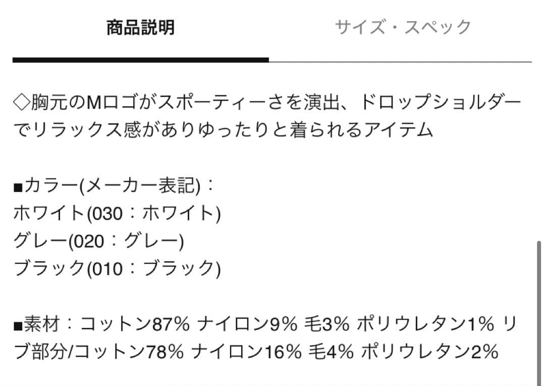 MBE メンズM グレー　モックネック