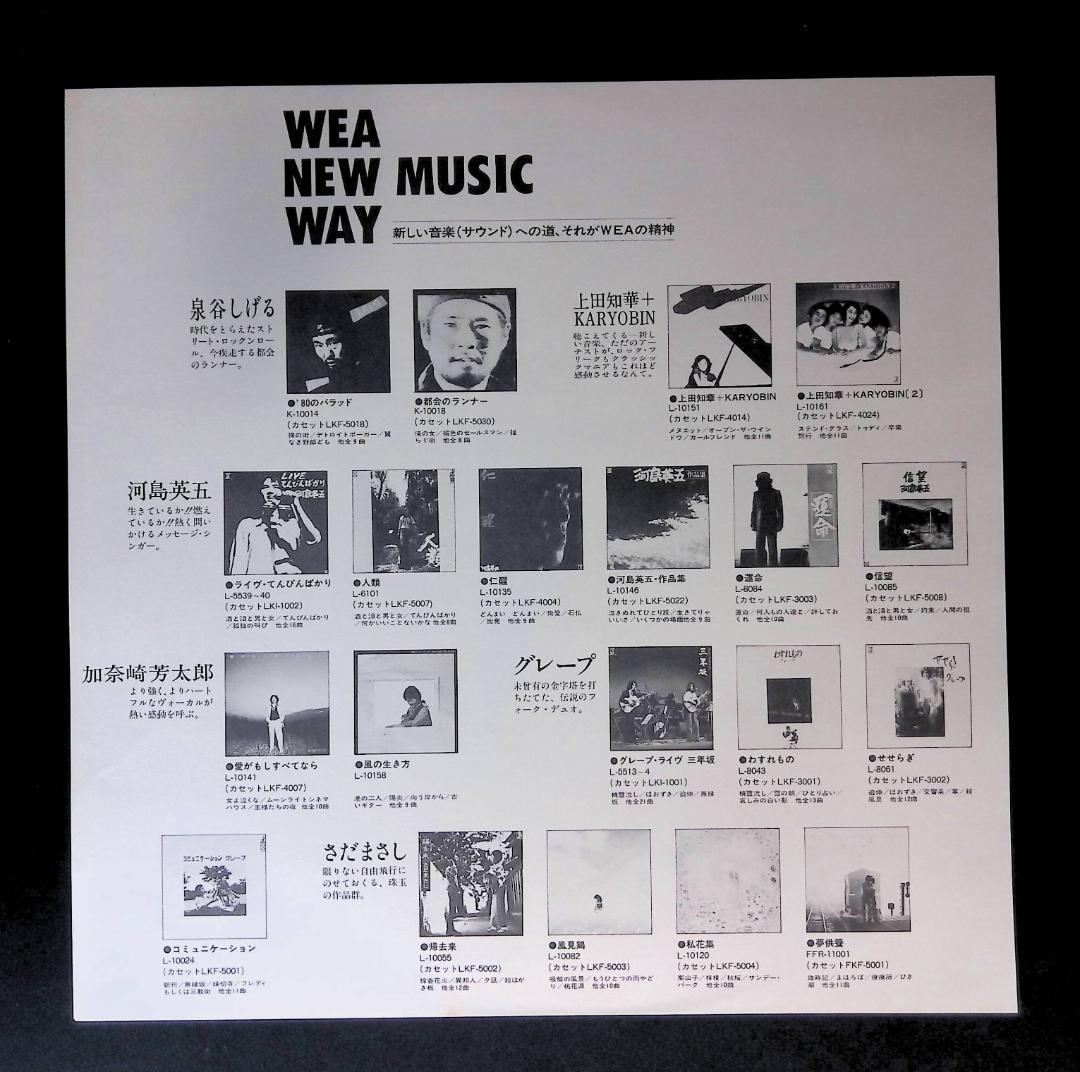 Ω洗浄LP♩　西島三重子 ／ シルエット　Ω