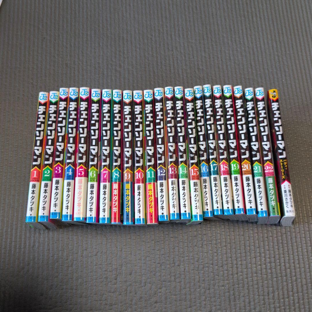 【特典付】　美品　チェンソーマン 1巻〜22巻　+バディストーリーズ　全巻セット