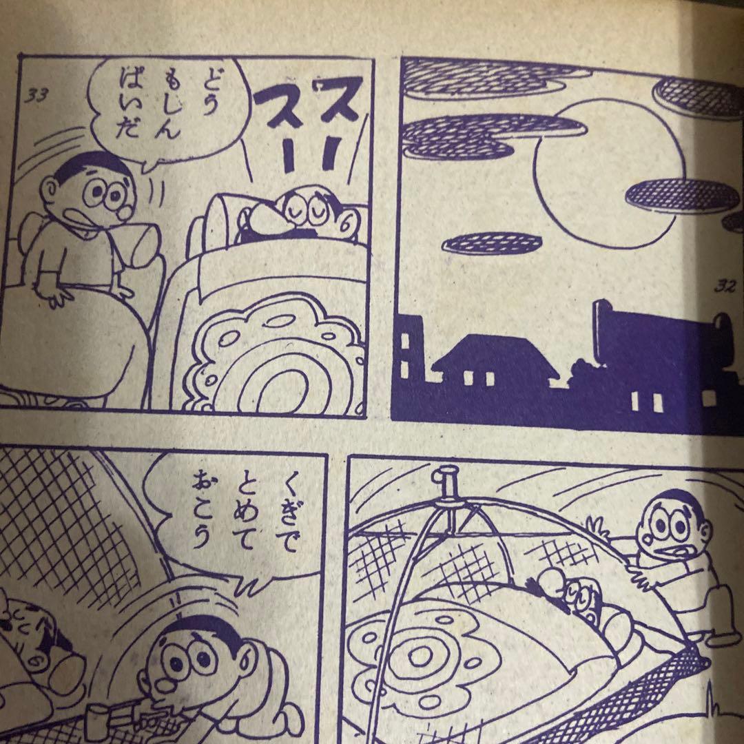 ナガシマくん　初版　わちさんぺい1963年