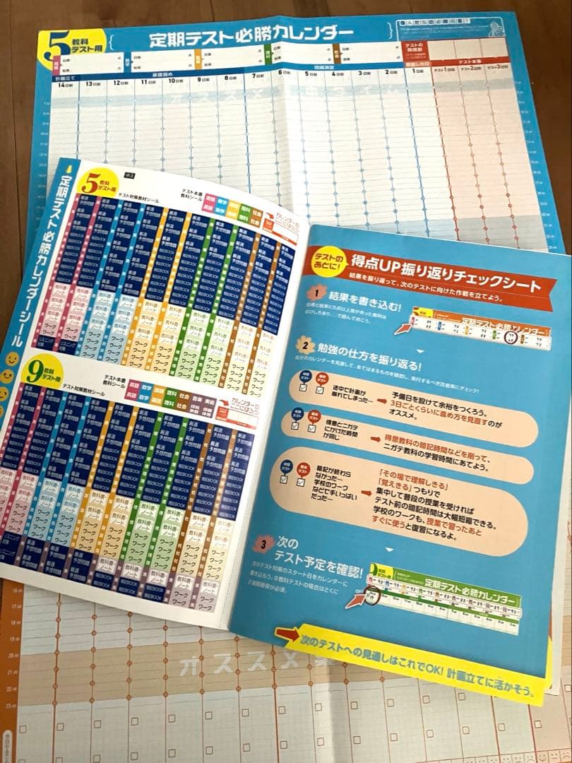 未記入　2025〜26 進研ゼミ中学講座　中3 テキスト・入試過去問・模試など