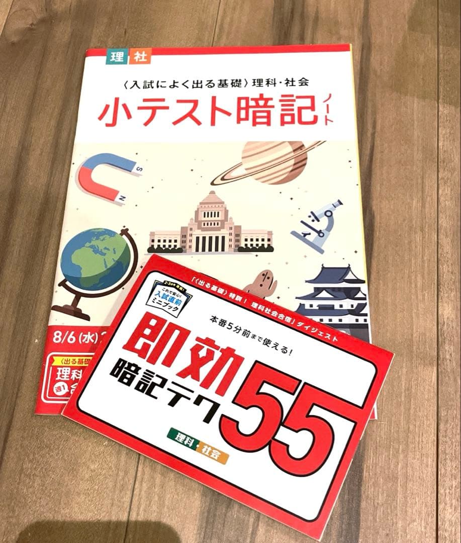 未記入　2025〜26 進研ゼミ中学講座　中3 テキスト・入試過去問・模試など
